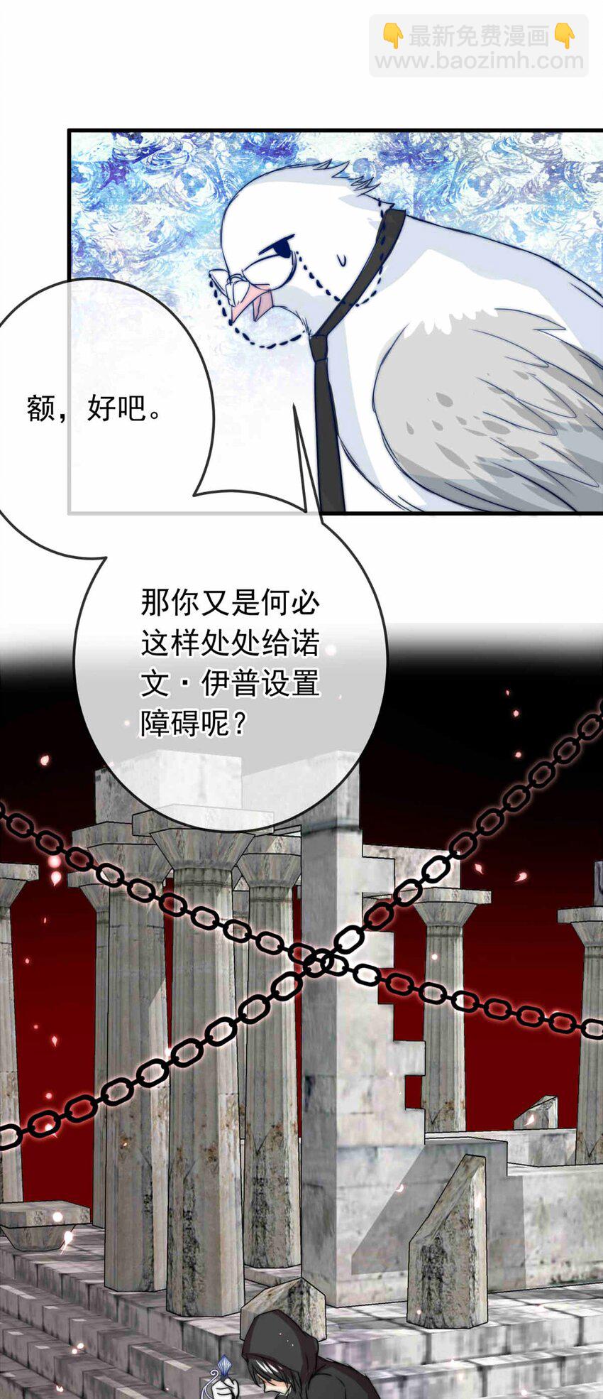 57 心理学者瞬时-第57话