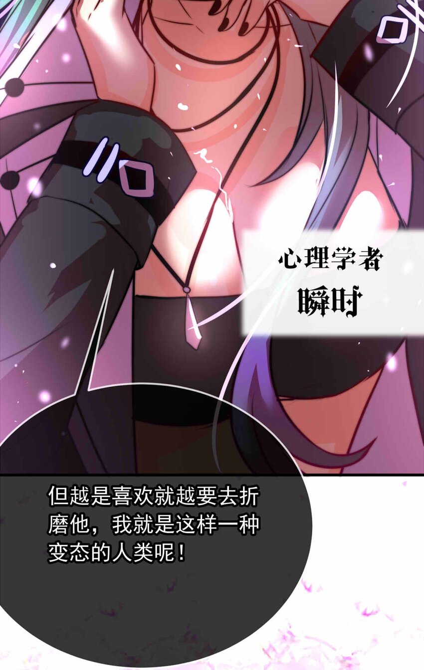 57 心理学者瞬时-第57话