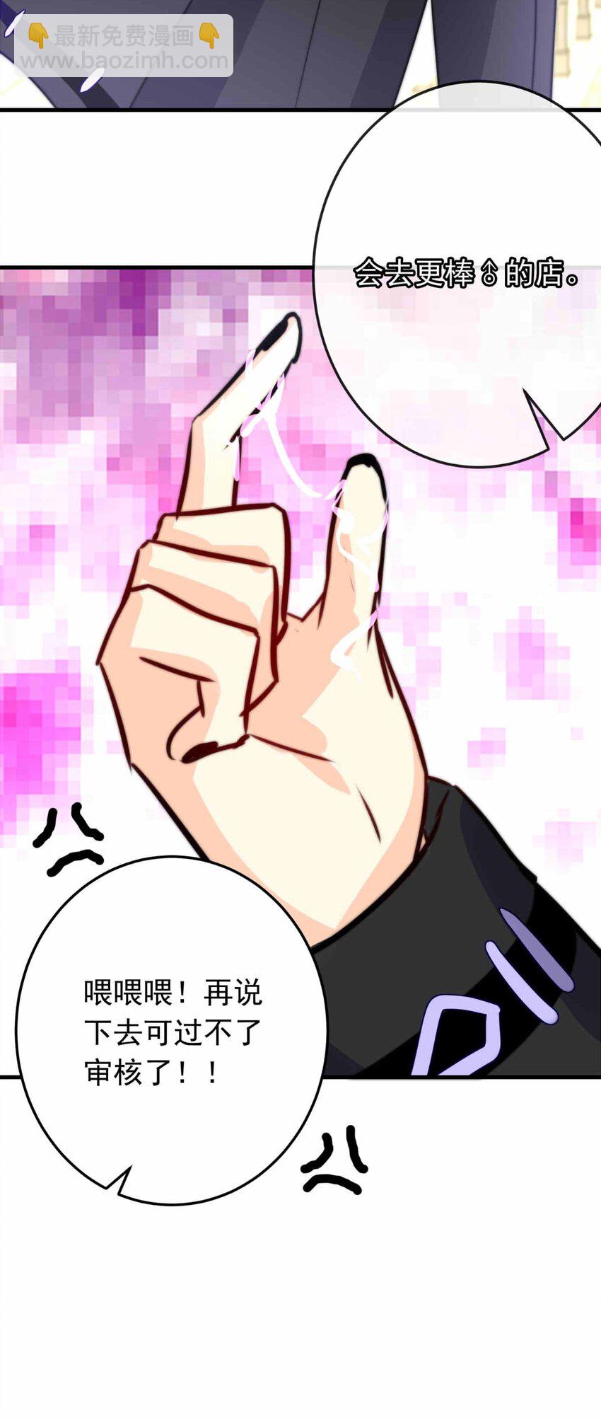 57 心理学者瞬时-第57话