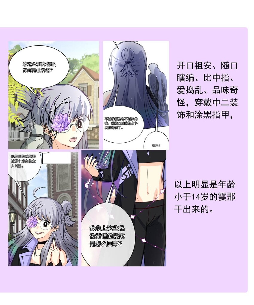 57 心理学者瞬时-第57话