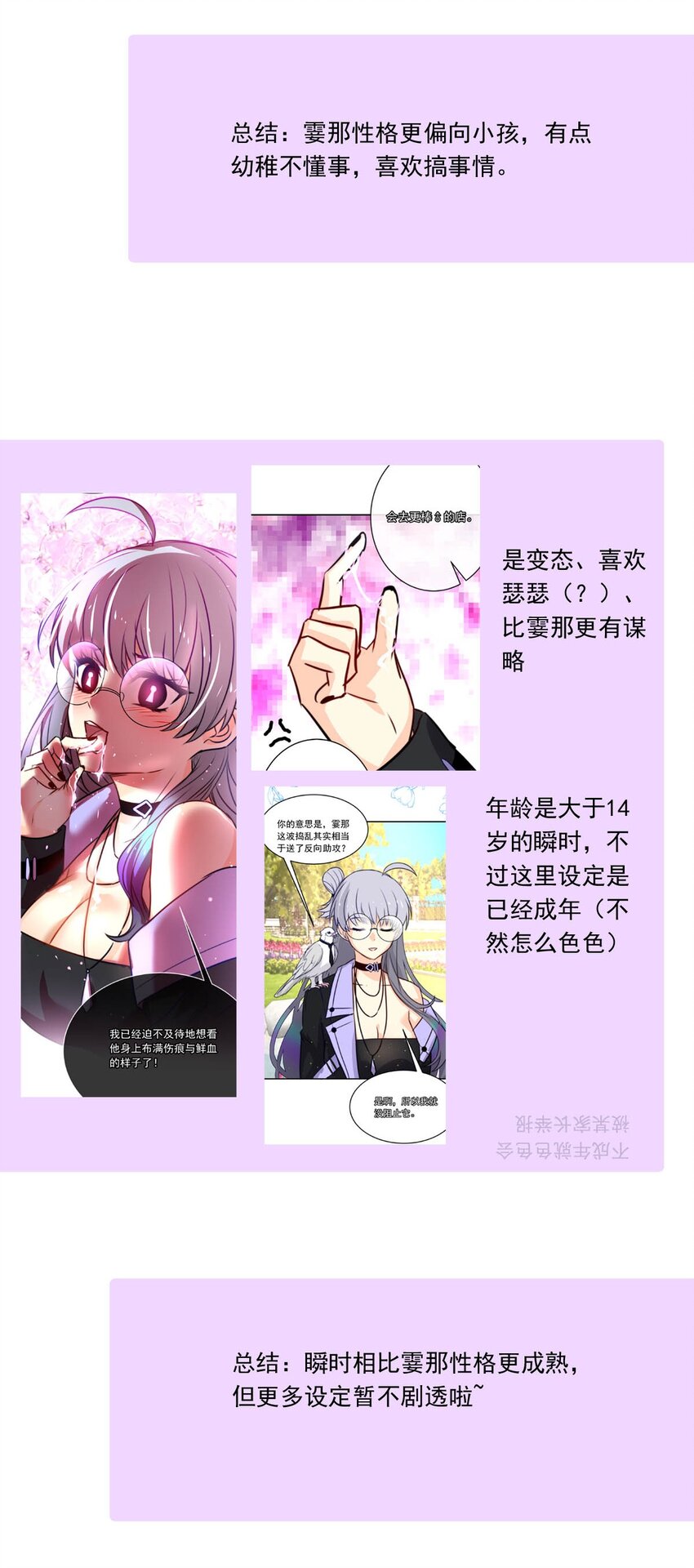 57 心理学者瞬时-第57话