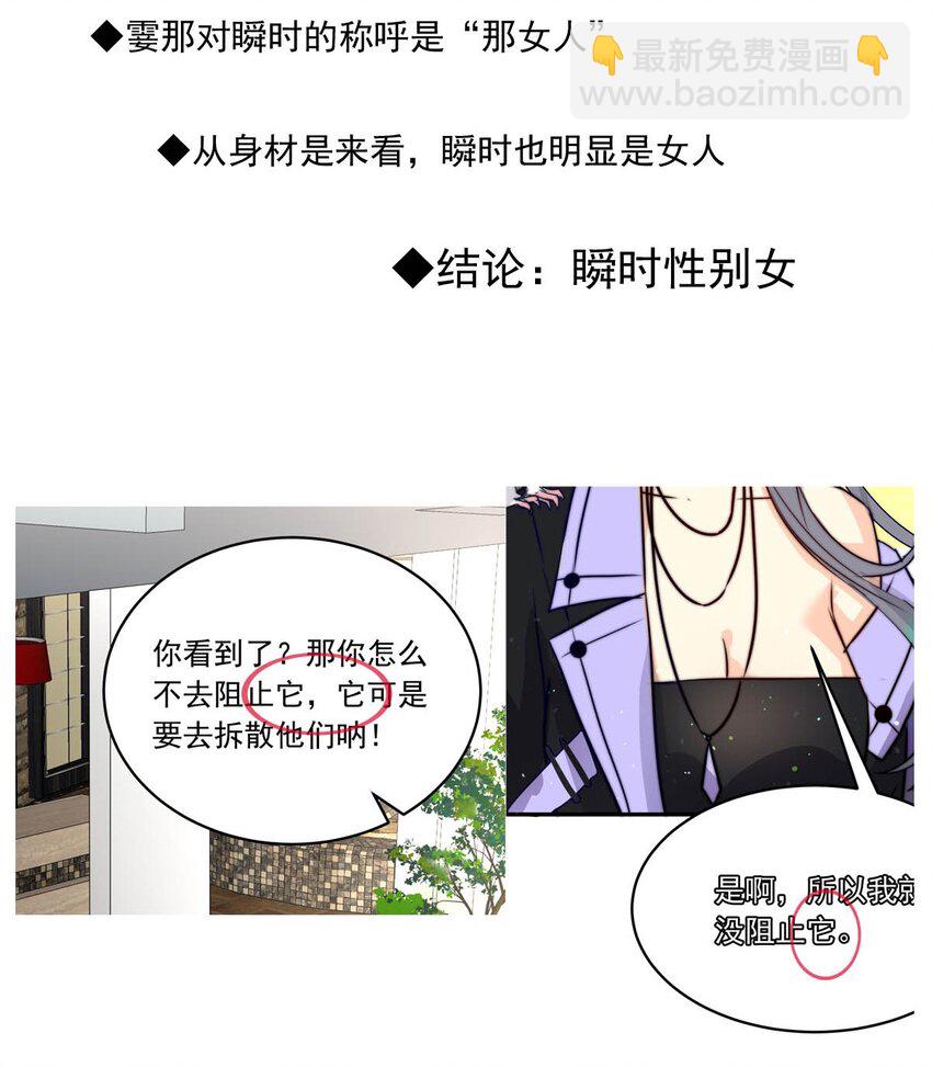 57 心理学者瞬时-第57话