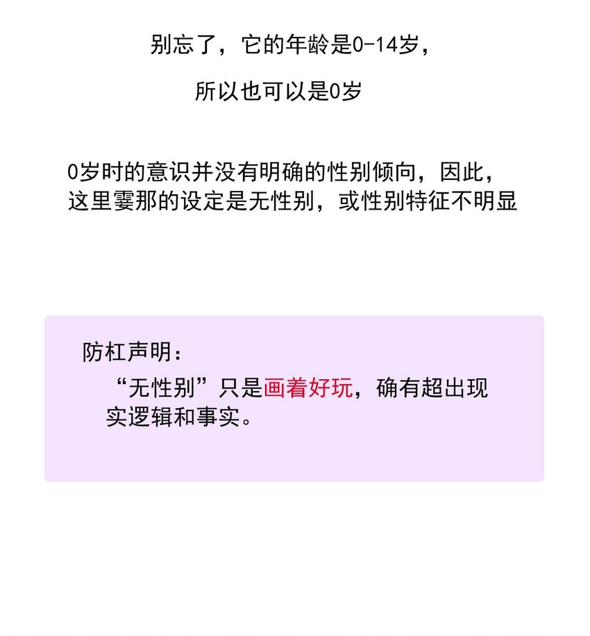 57 心理学者瞬时-第57话