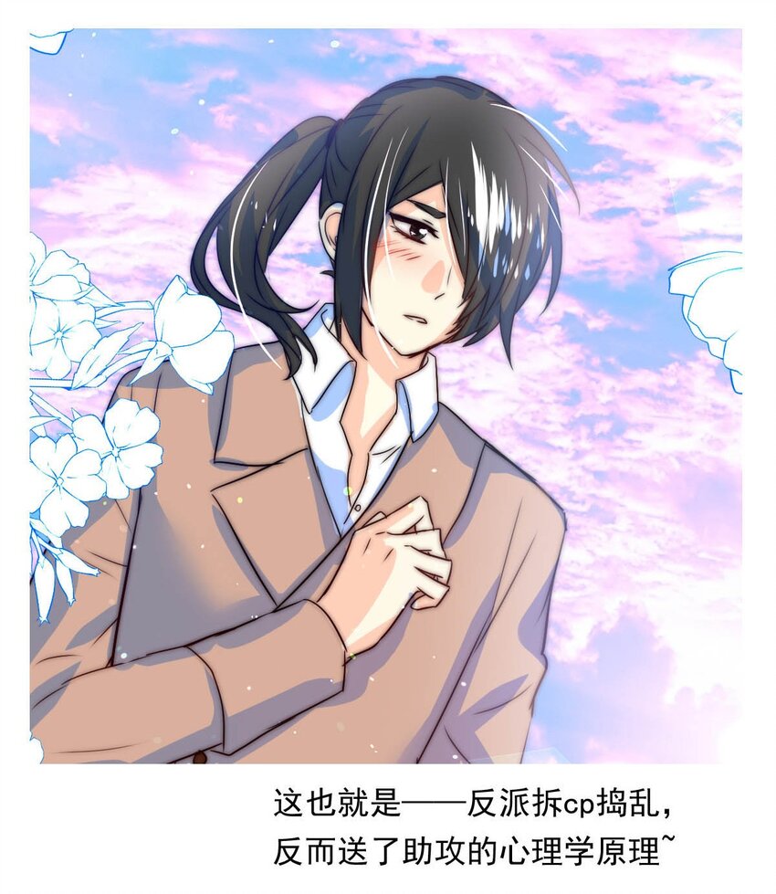 57 心理学者瞬时-第57话