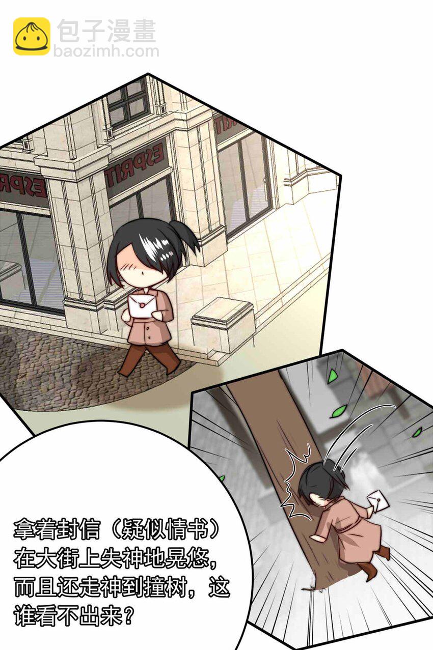 57 心理学者瞬时-第57话