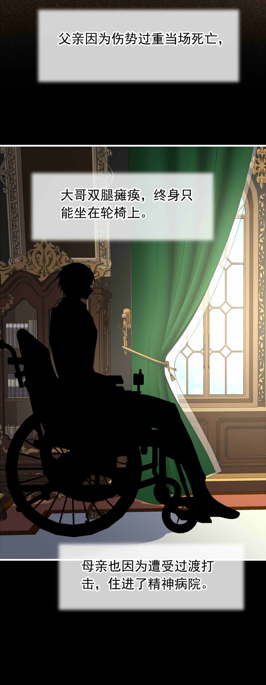 59 冰封的记忆（上）-第59话