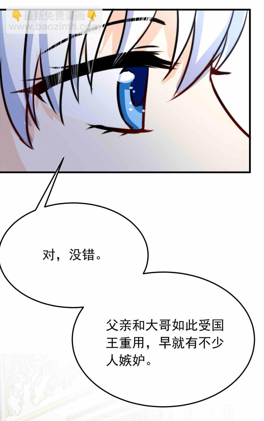 59 冰封的记忆（上）-第59话