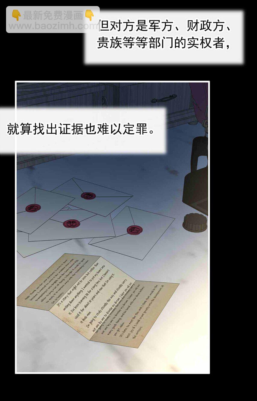 59 冰封的记忆（上）-第59话