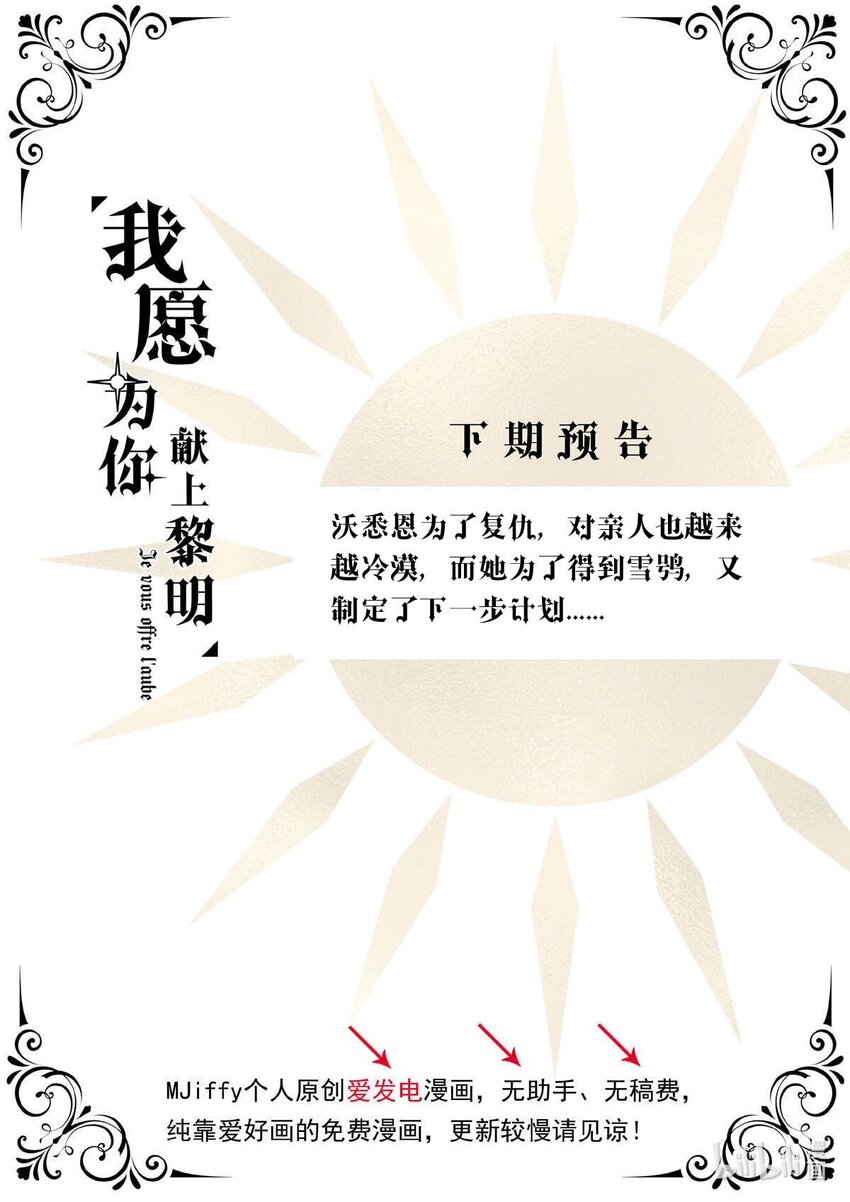 59 冰封的记忆（上）-第59话