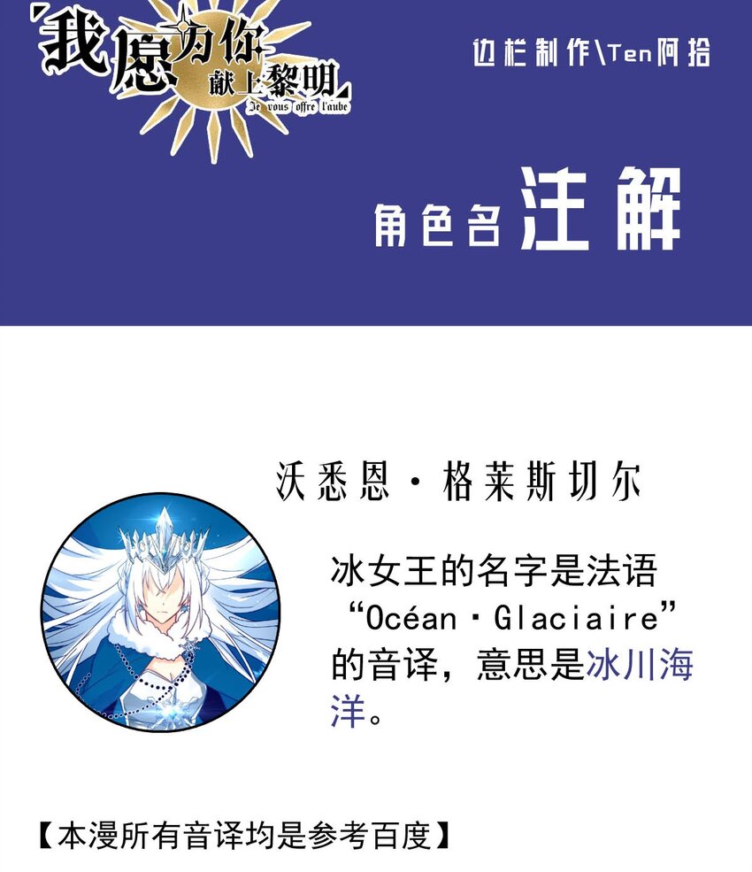 7 战火的女王（下）-第7话