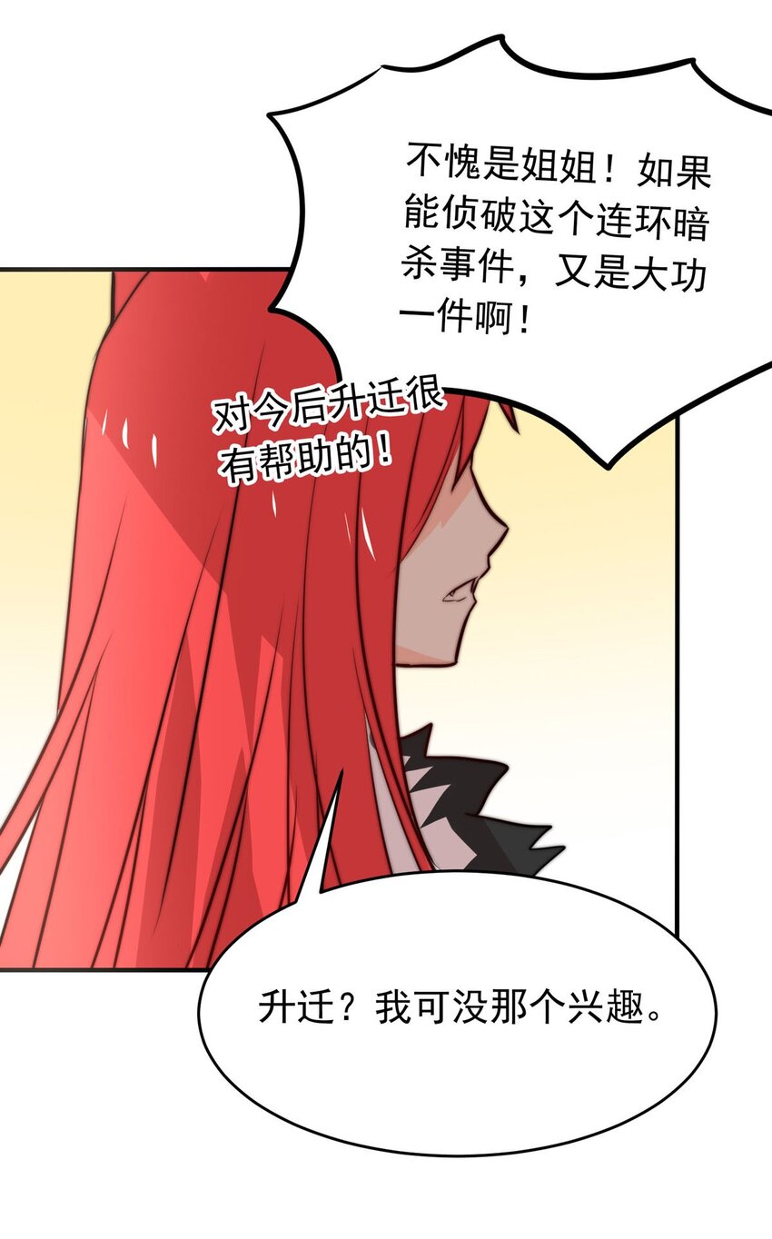7 战火的女王（下）-第7话