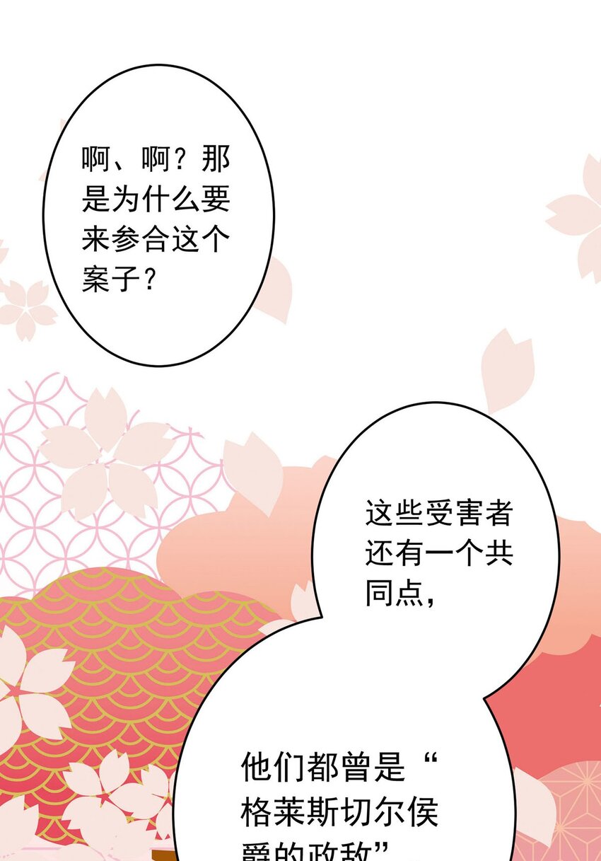 7 战火的女王（下）-第7话