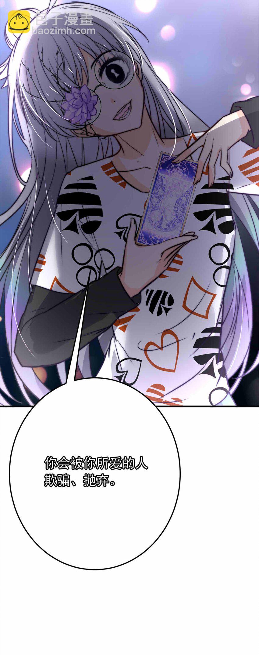 61 占卜预言-第61话