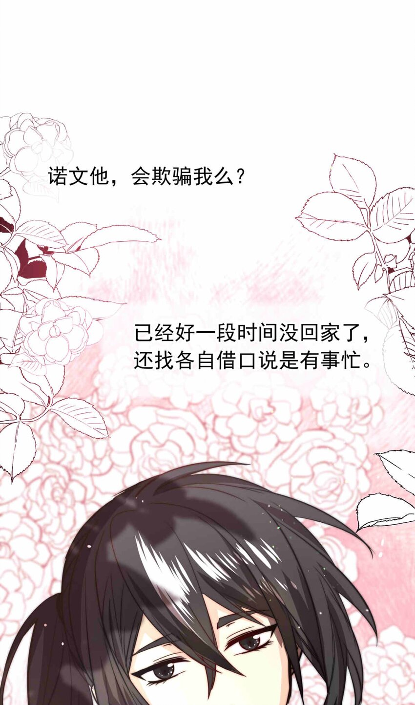 61 占卜预言-第61话