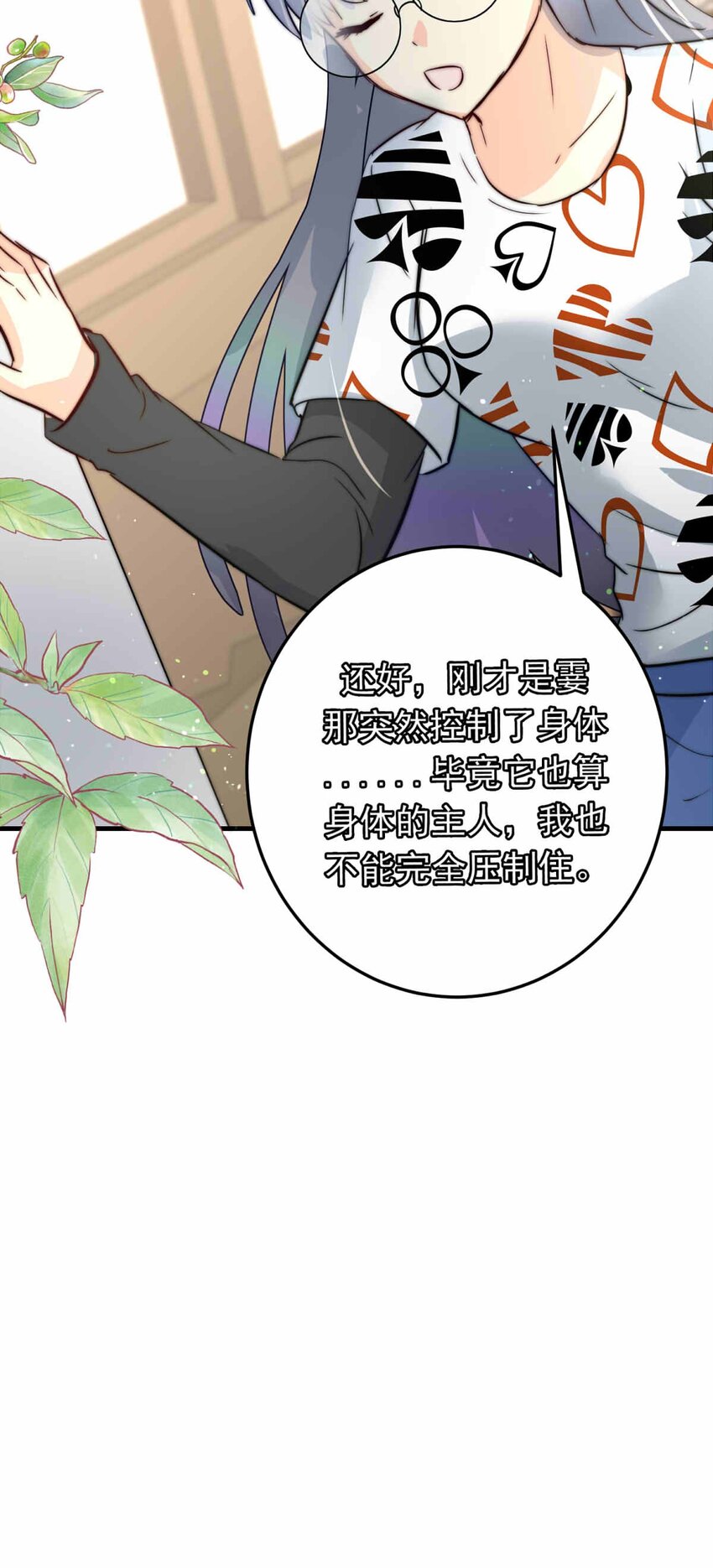 61 占卜预言-第61话