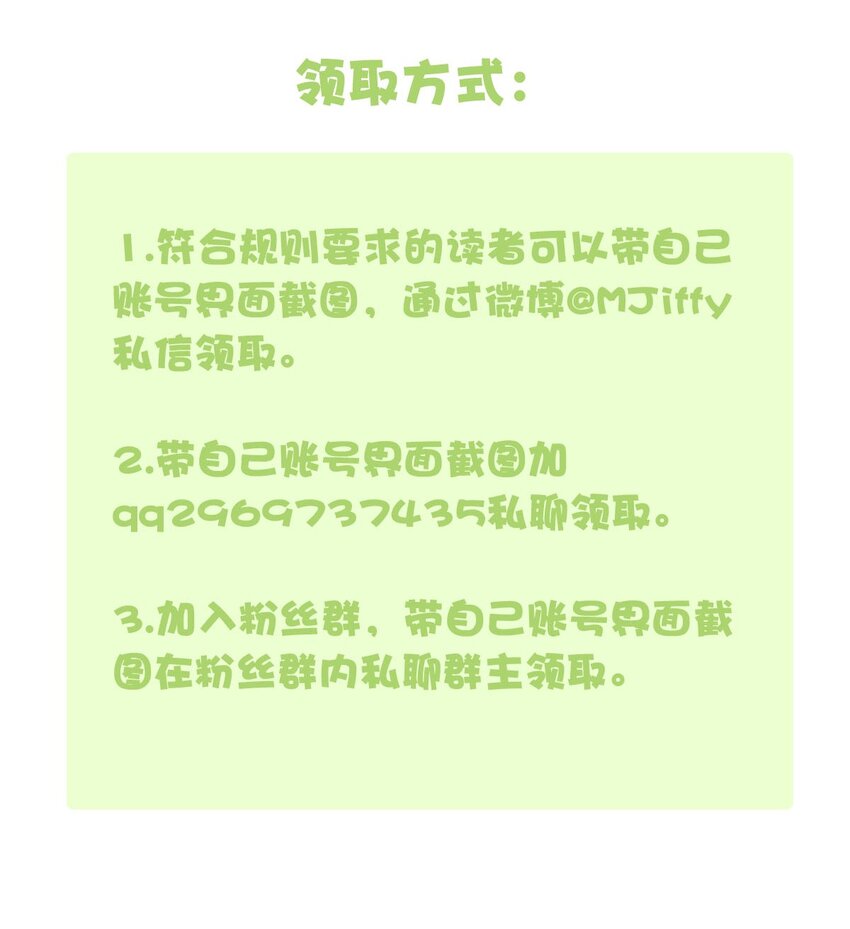 61 占卜预言-第61话
