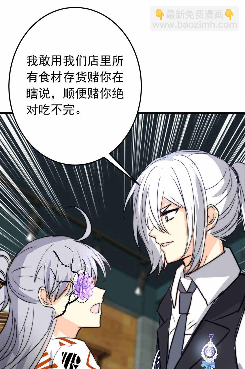 61 占卜预言-第61话