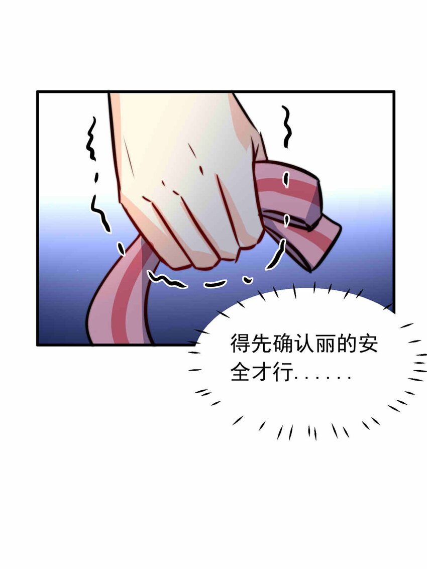63 丽&middot;塔的危机(1/2)-第63话
