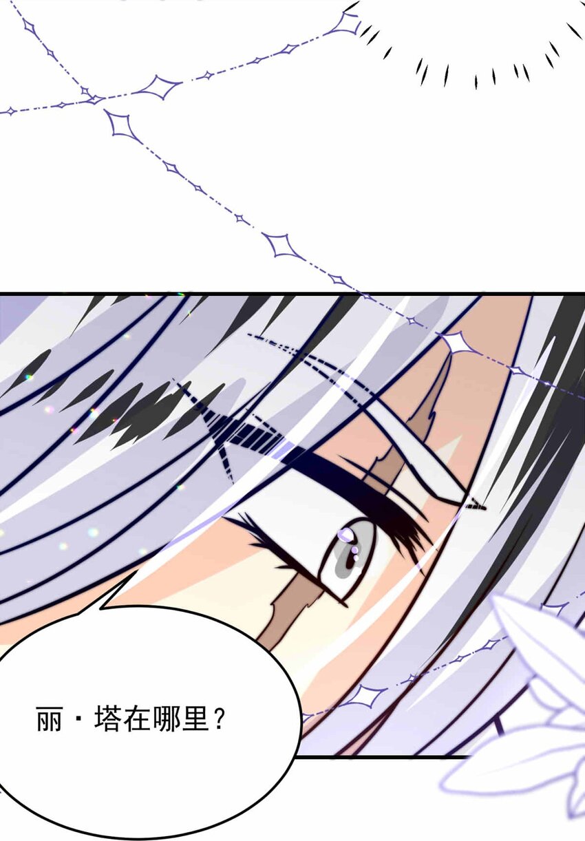 63 丽&middot;塔的危机(1/2)-第63话