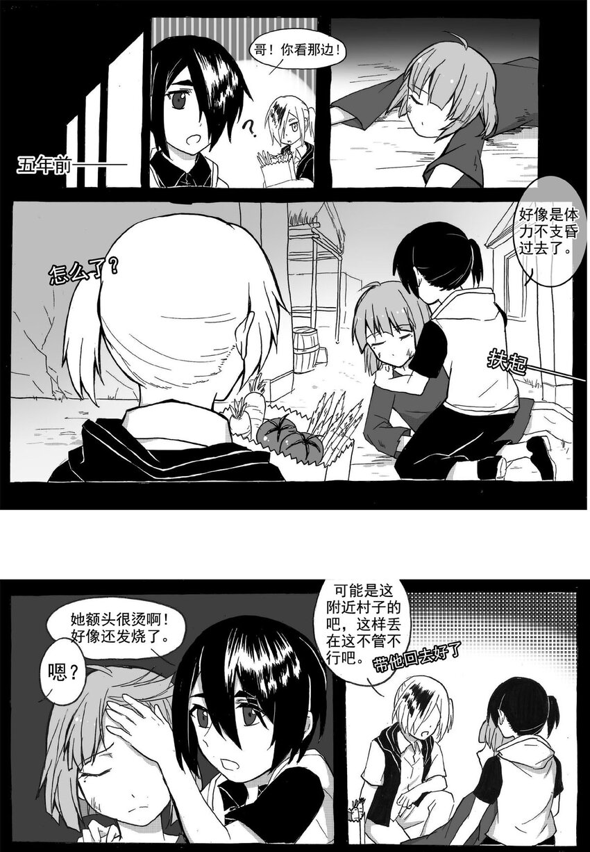 63 丽&middot;塔的危机(1/2)-第63话