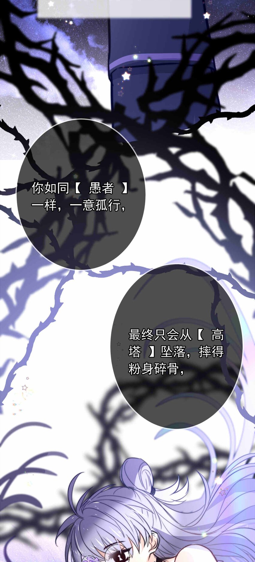 65 误解（下）-第65话