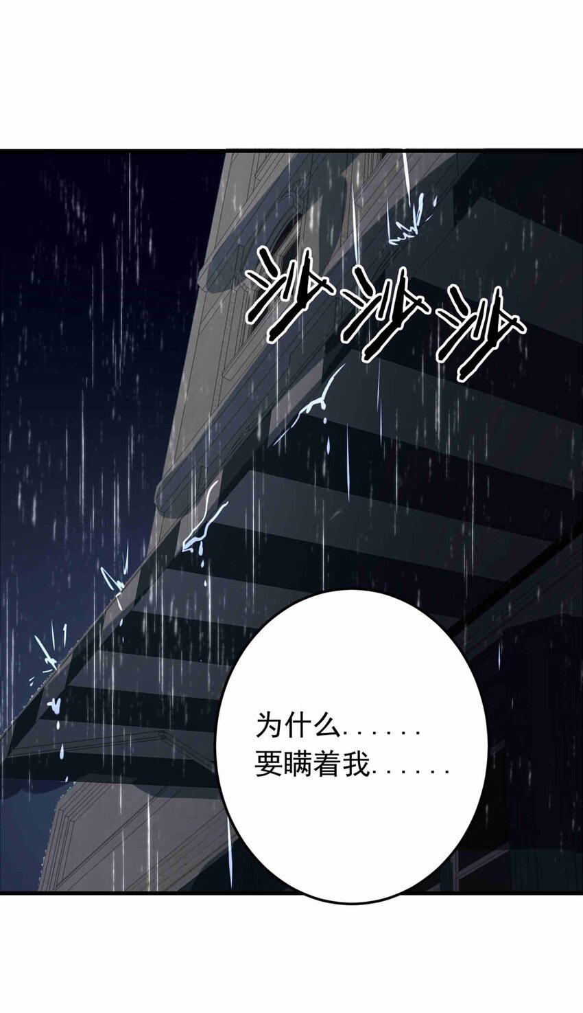 65 误解（下）-第65话