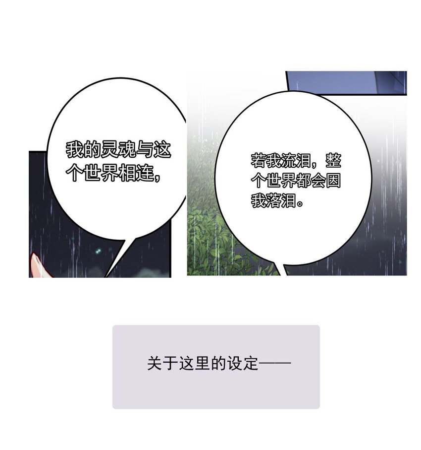 65 误解（下）-第65话