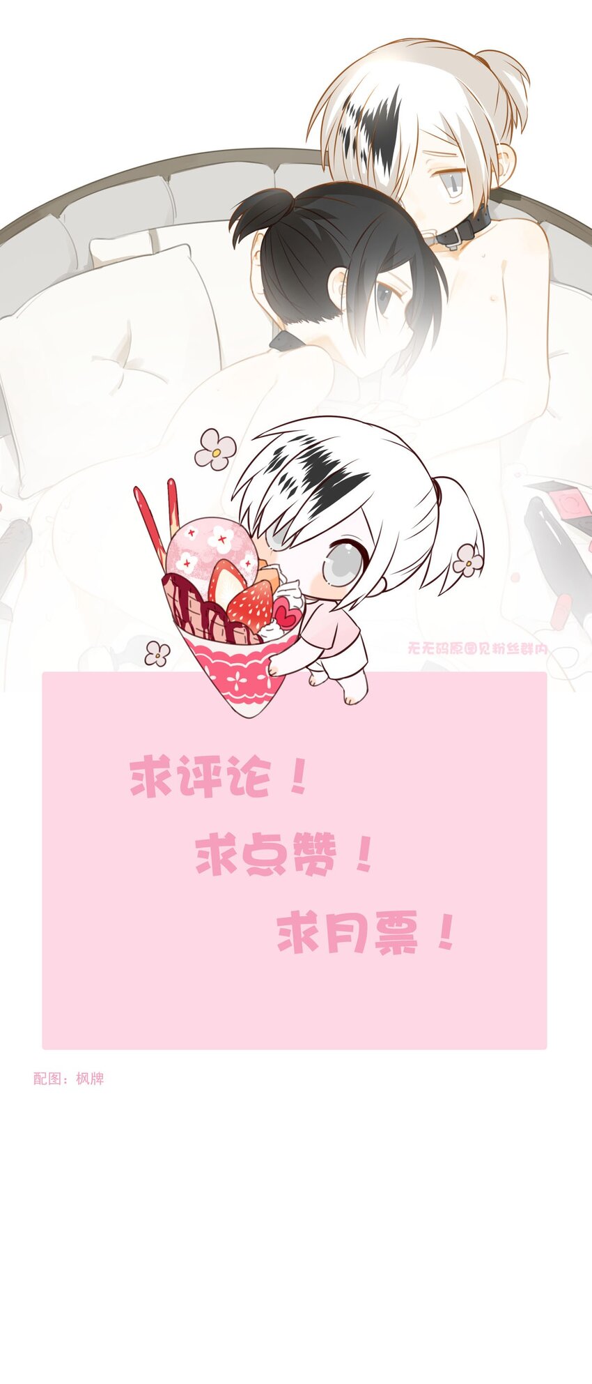 65 误解（下）-第65话