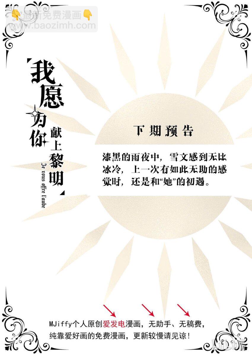 65 误解（下）-第65话