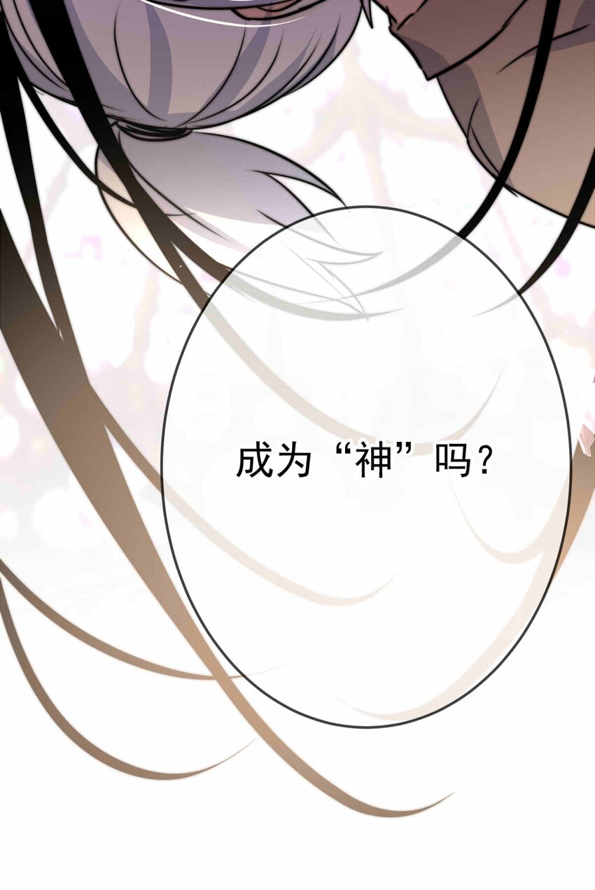 67 神使的故事（上）(1/2)-第67话