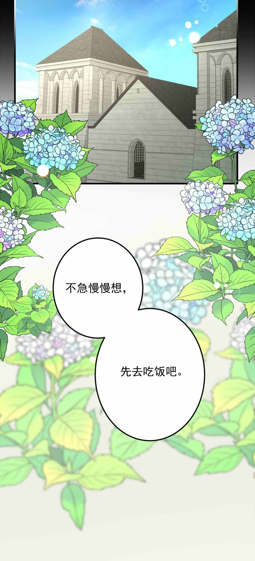 67 神使的故事（上）(1/2)-第67话