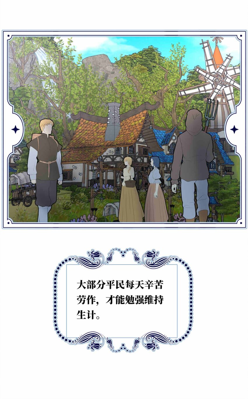 67 神使的故事（上）(1/2)-第67话