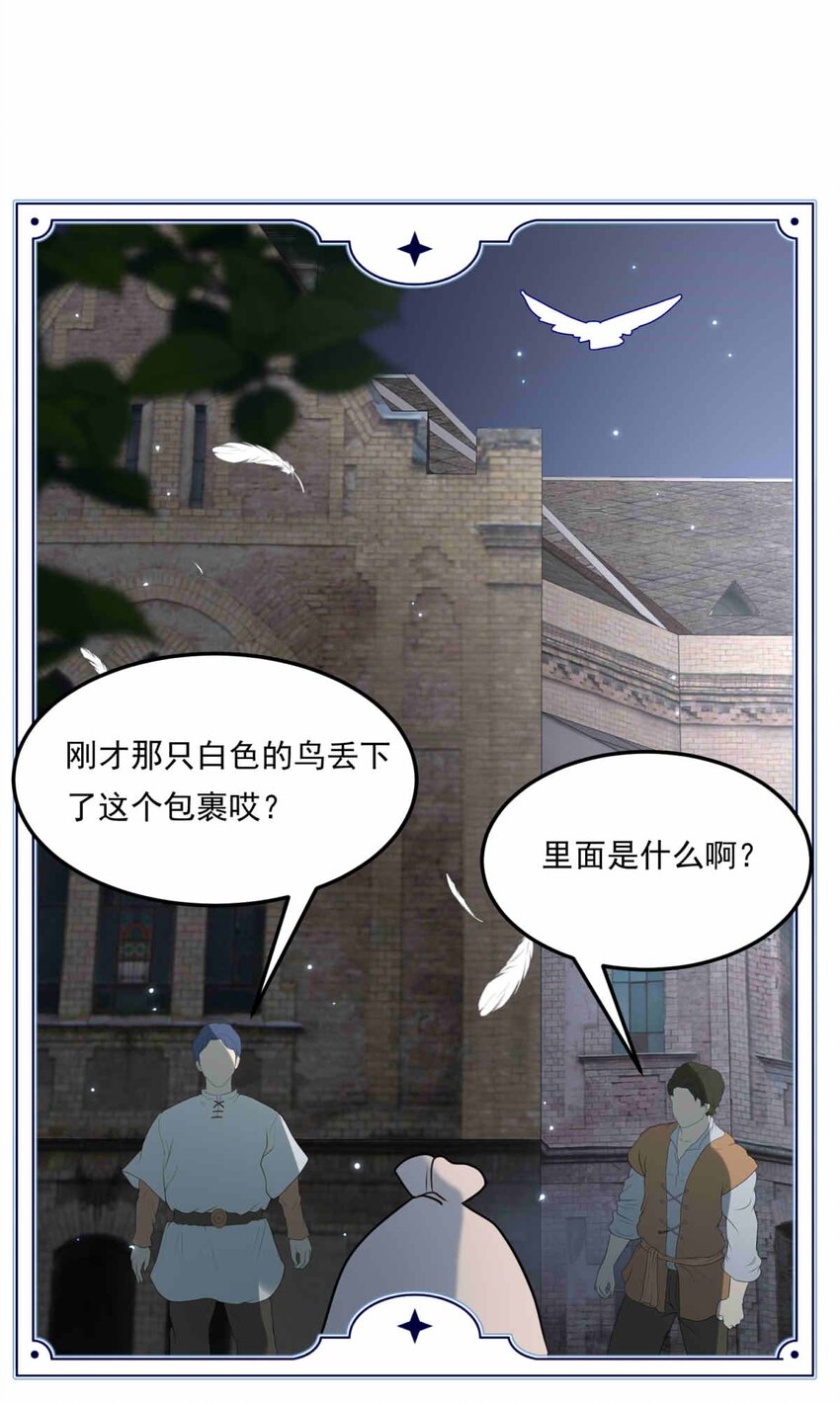 67 神使的故事（上）(1/2)-第67话