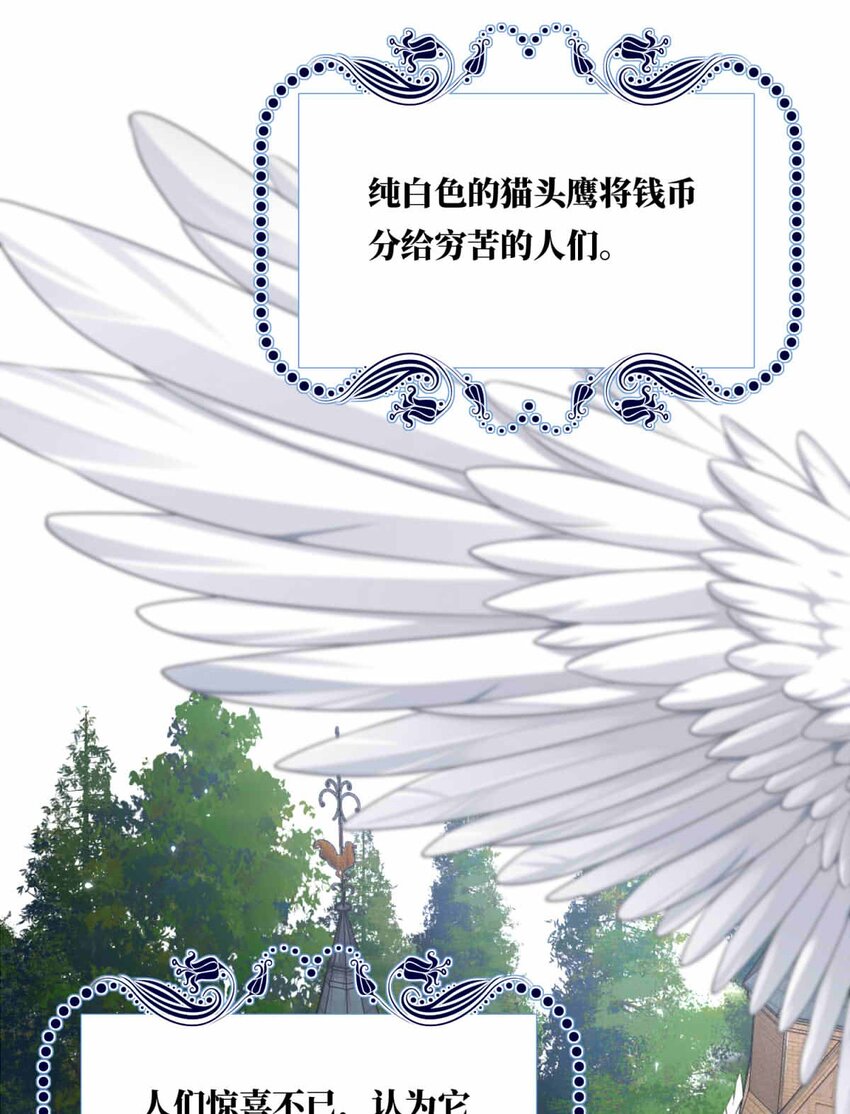 67 神使的故事（上）(1/2)-第67话