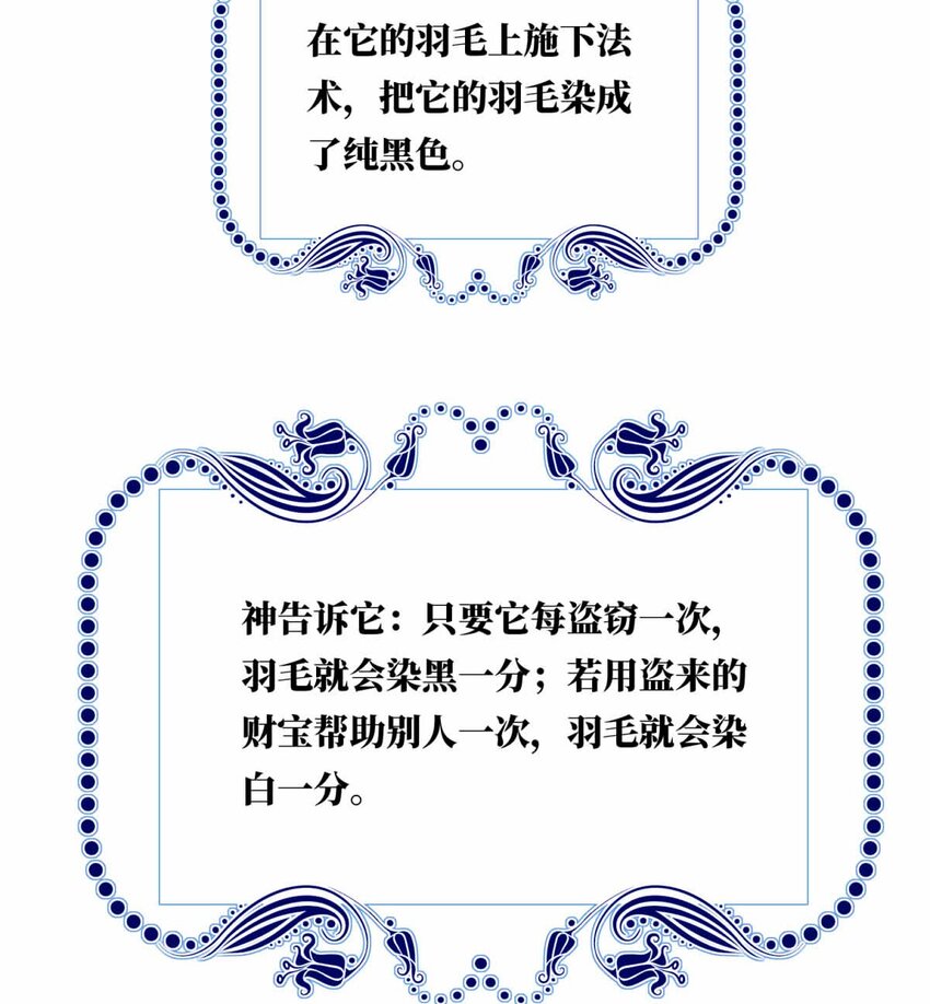 67 神使的故事（上）(1/2)-第67话