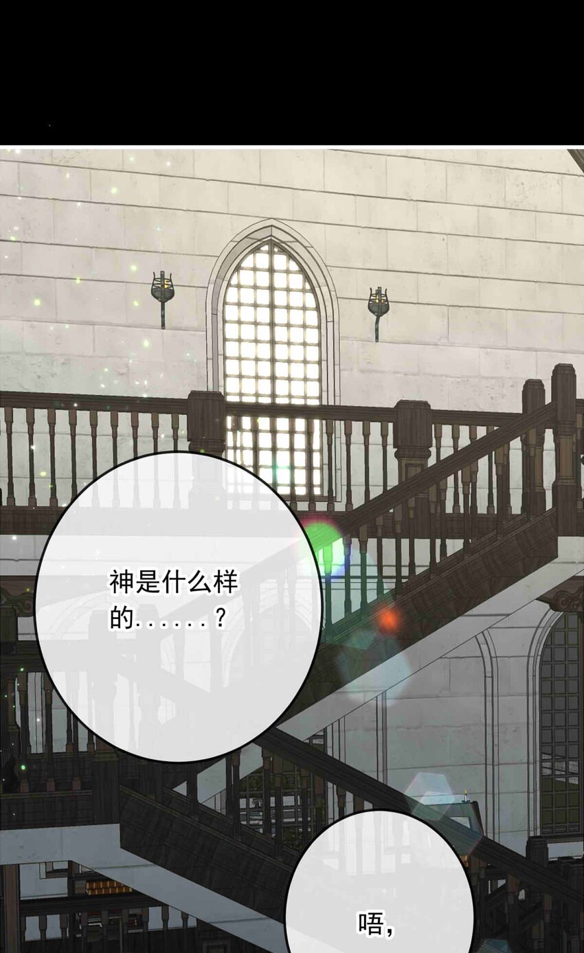 67 神使的故事（上）(1/2)-第67话
