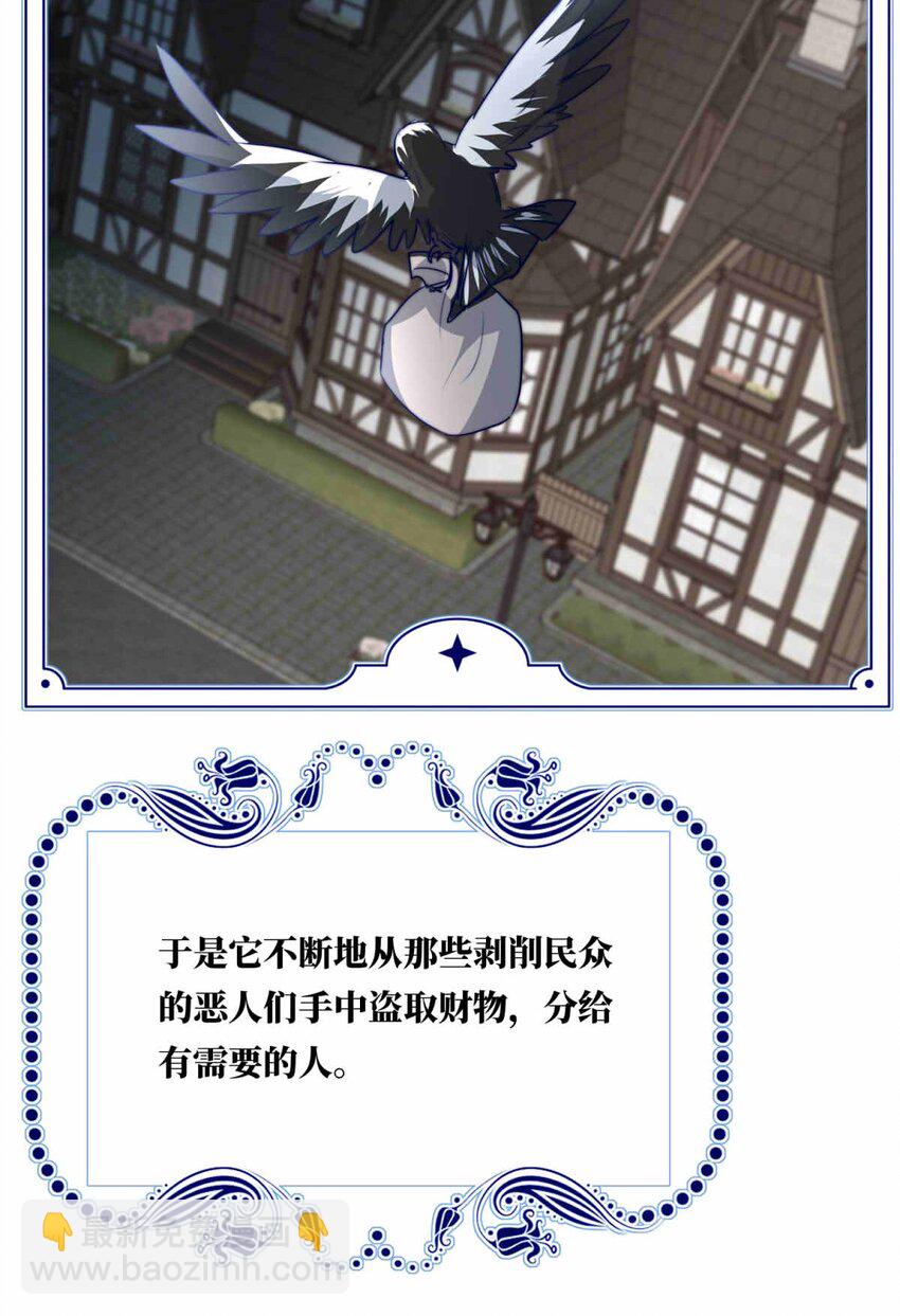 67 神使的故事（上）(1/2)-第67话
