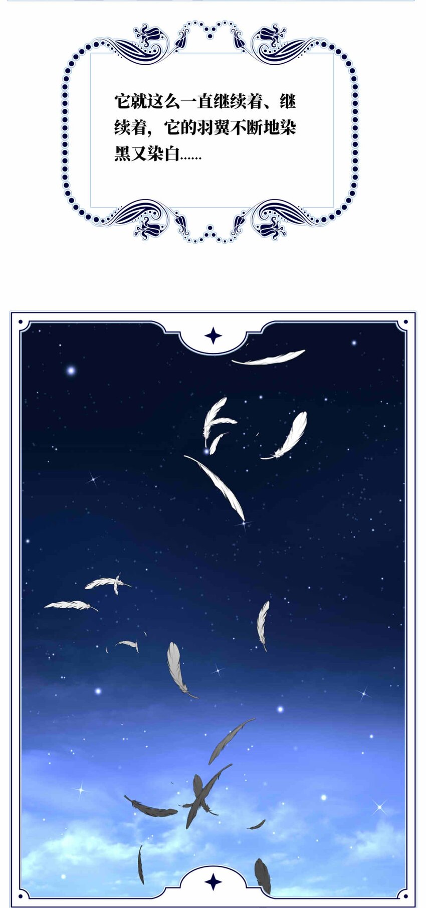 67 神使的故事（上）(1/2)-第67话