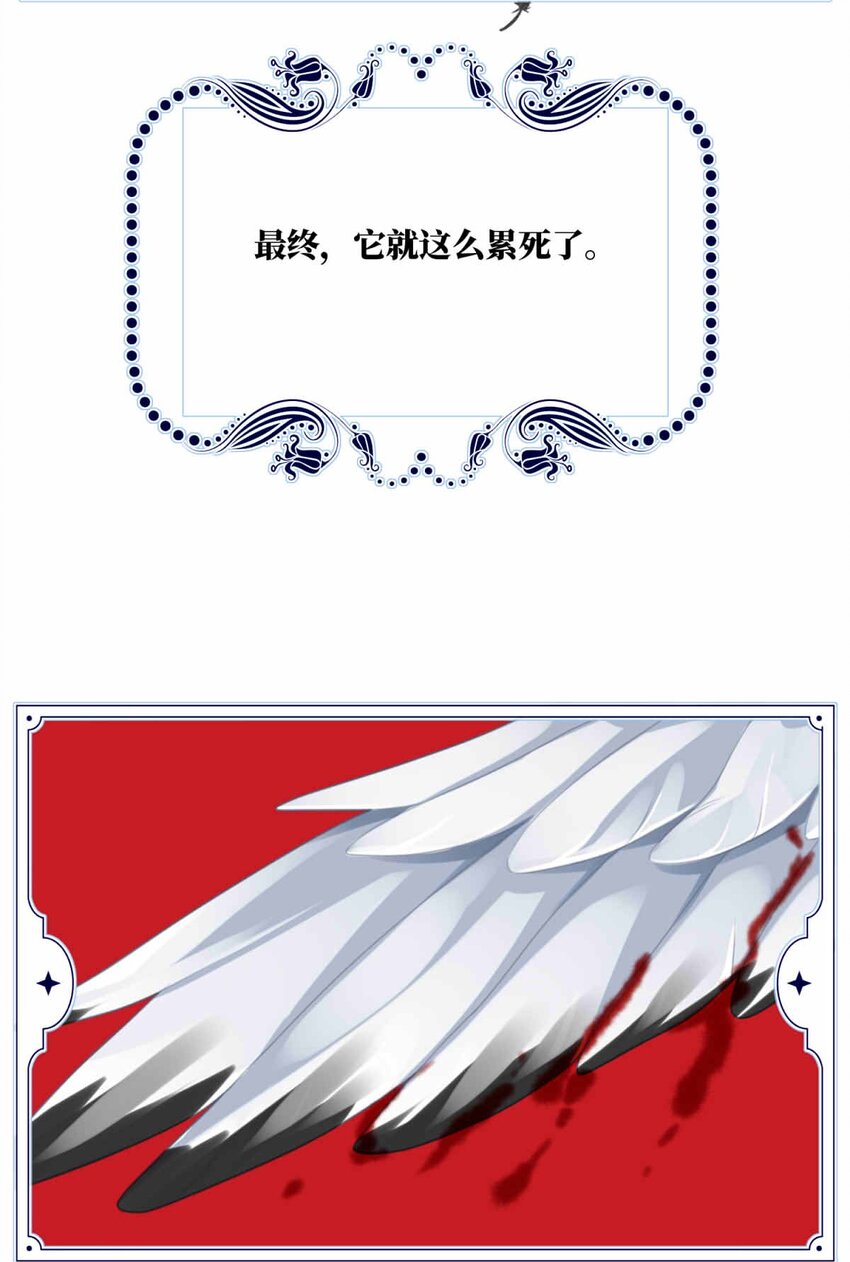 67 神使的故事（上）(1/2)-第67话