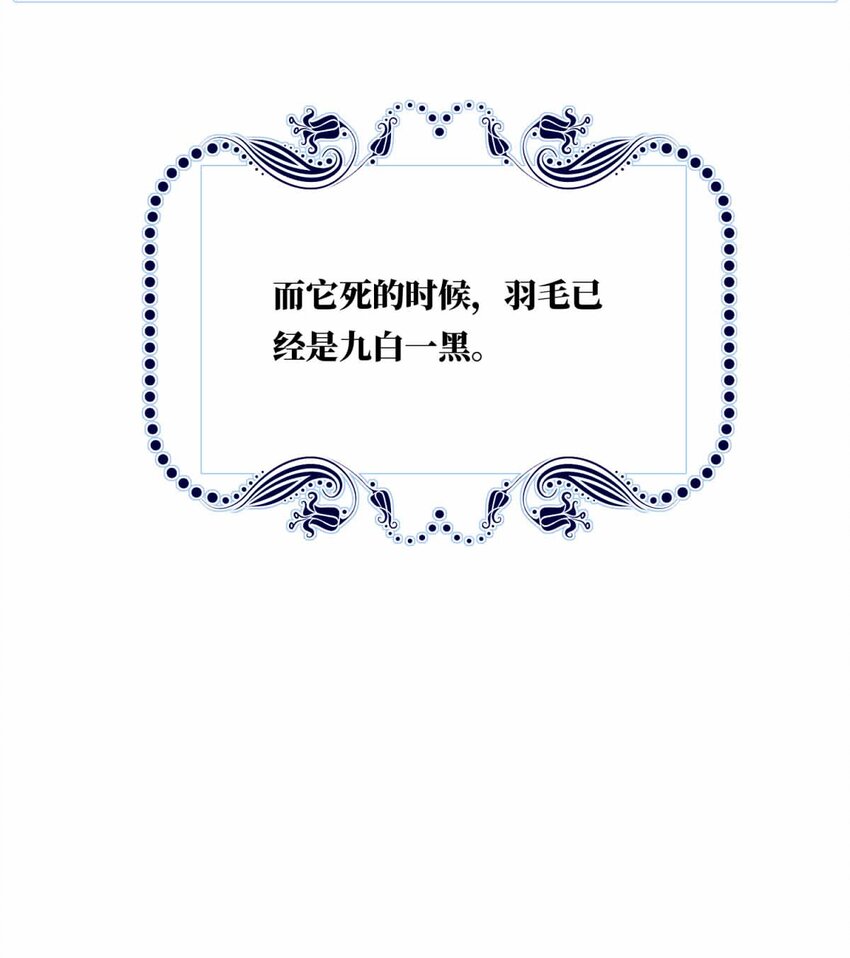 67 神使的故事（上）(1/2)-第67话
