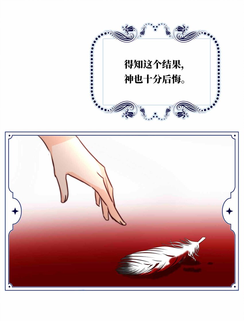 67 神使的故事（上）(1/2)-第67话