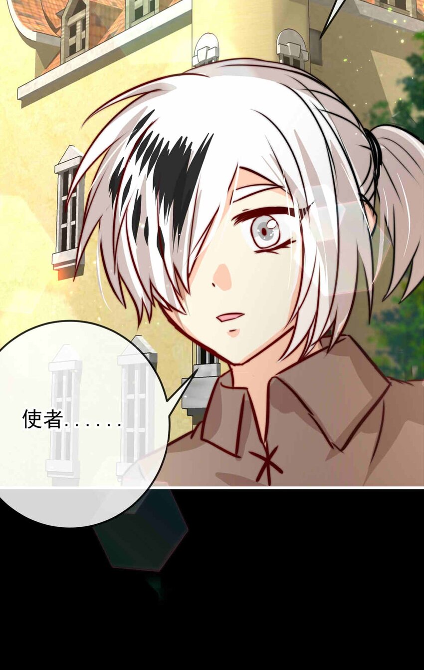 67 神使的故事（上）(1/2)-第67话