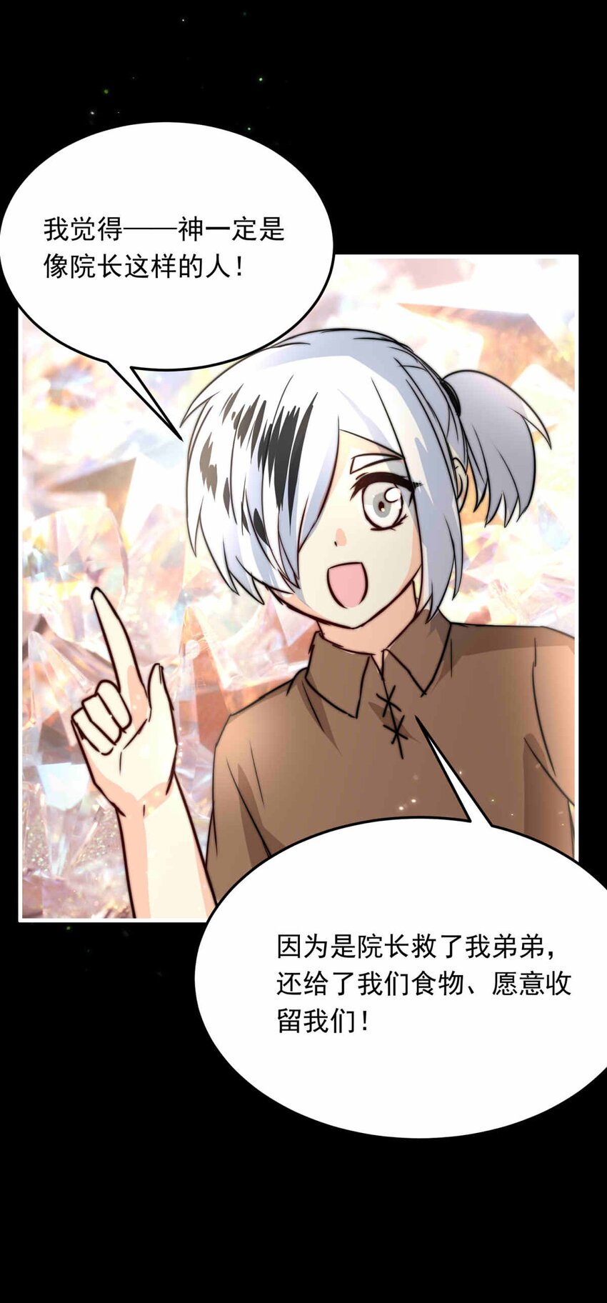 67 神使的故事（上）(1/2)-第67话
