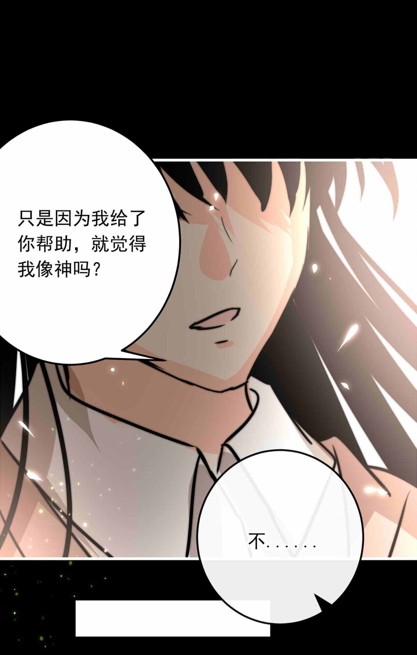 67 神使的故事（上）(1/2)-第67话