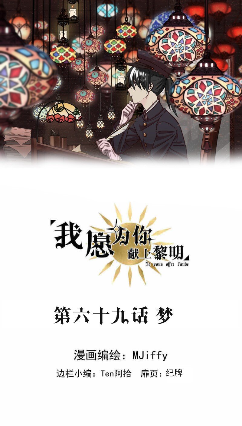 69 梦(1/2)-第69话