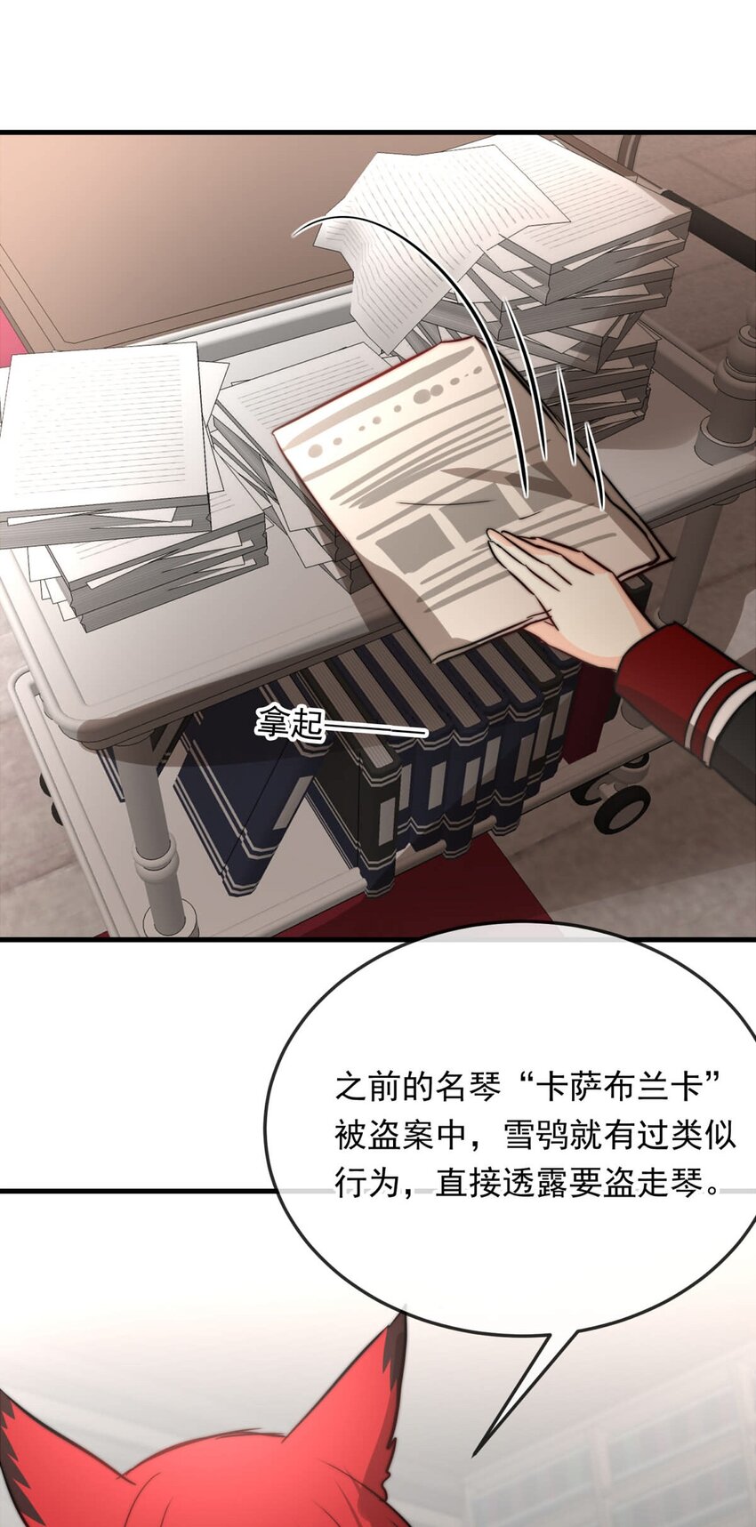 71 无力感（下）-第71话