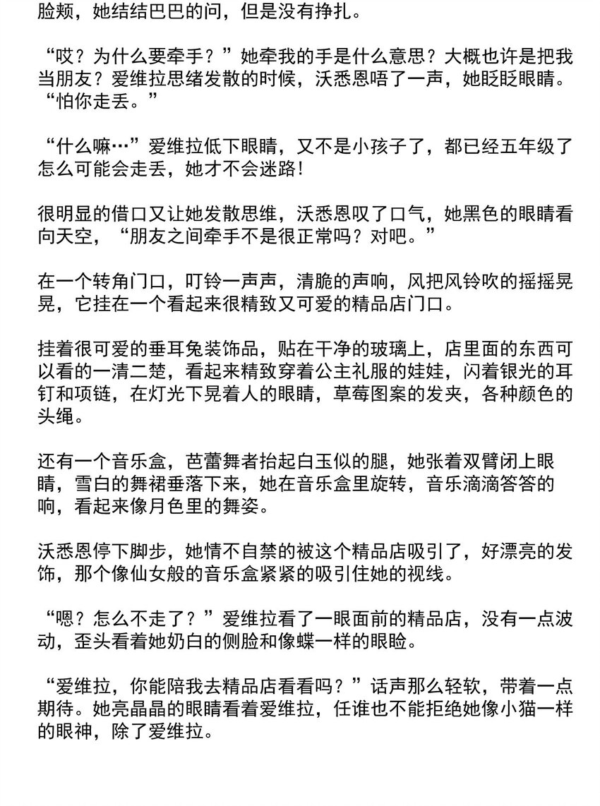 71 无力感（下）-第71话