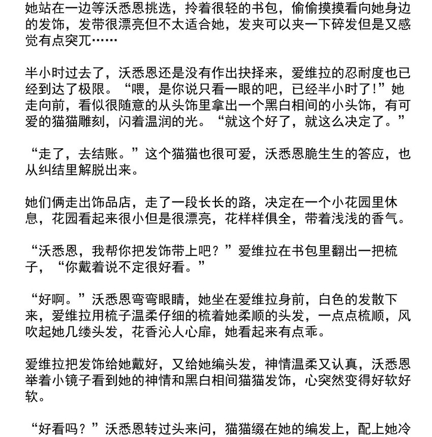 71 无力感（下）-第71话