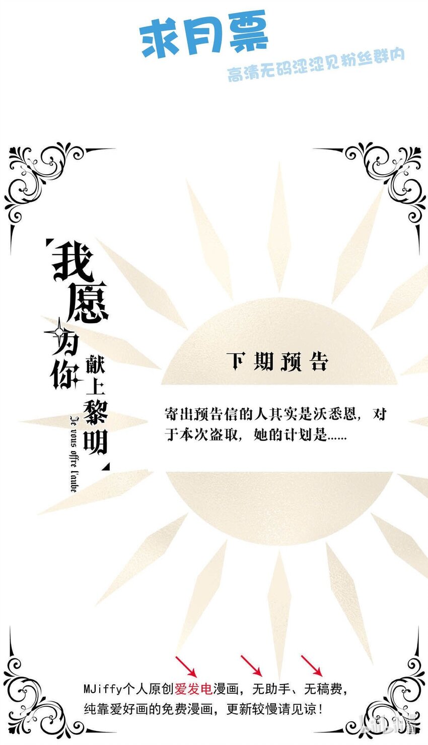 71 无力感（下）-第71话