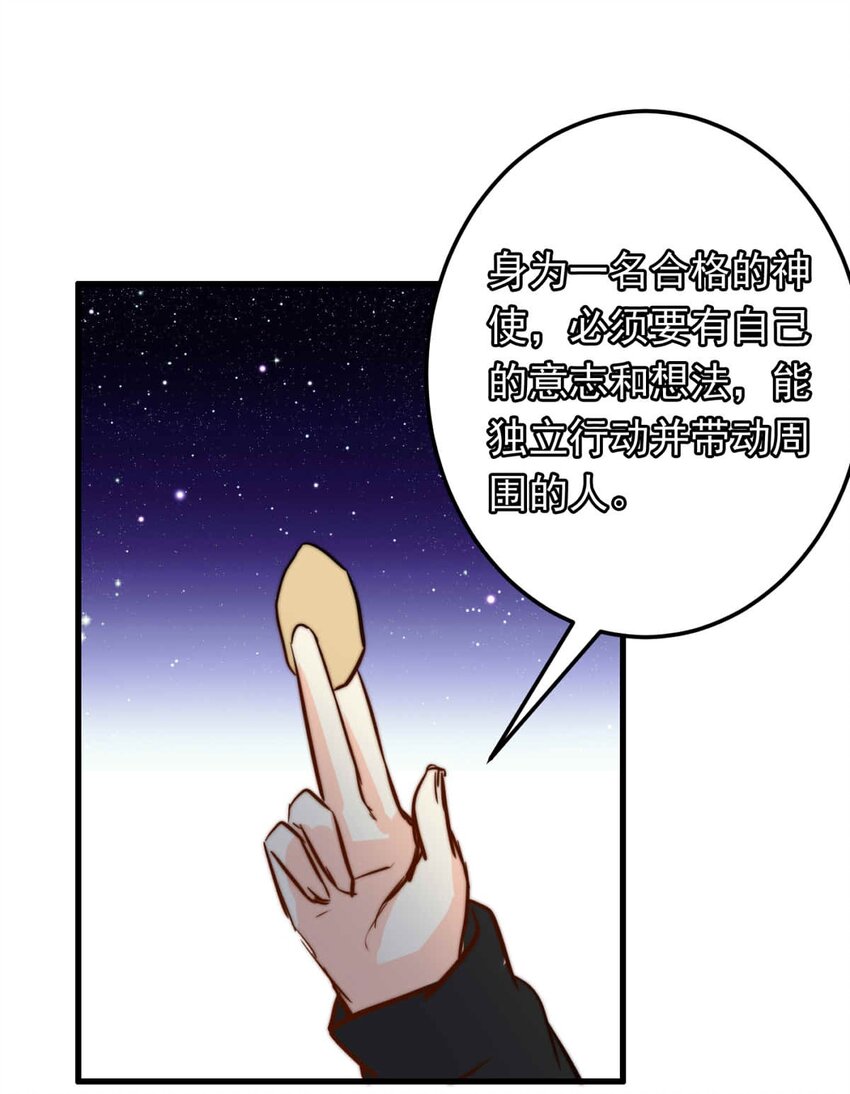 73 辰曦-第73话
